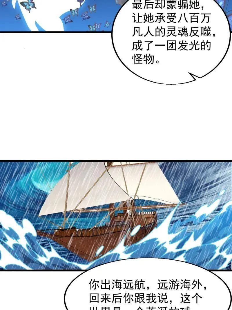 第822话 ：追寻何物 第60页