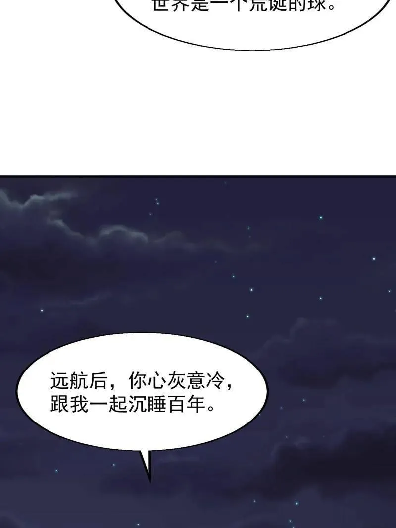 第822话 ：追寻何物 第62页