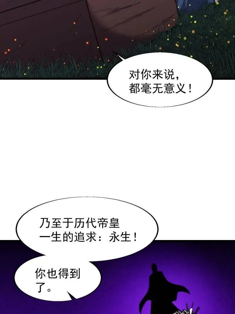 第822话 ：追寻何物 第66页