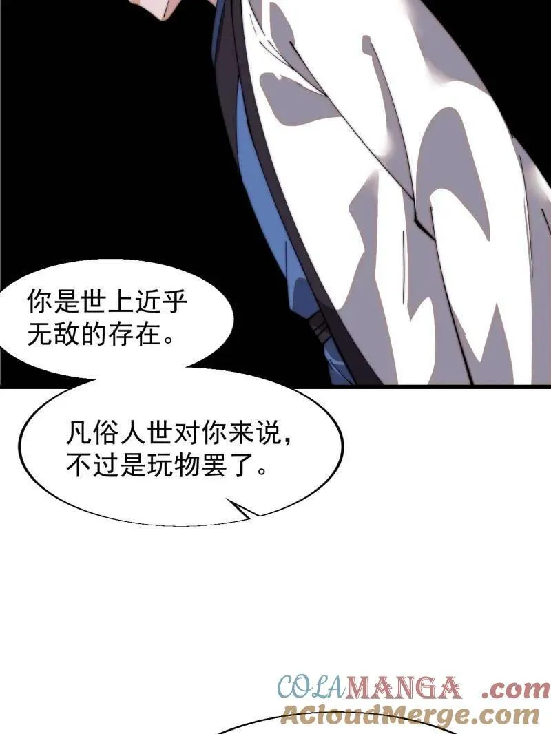 第822话 ：追寻何物 第70页