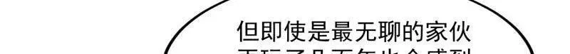第822话 ：追寻何物 第71页