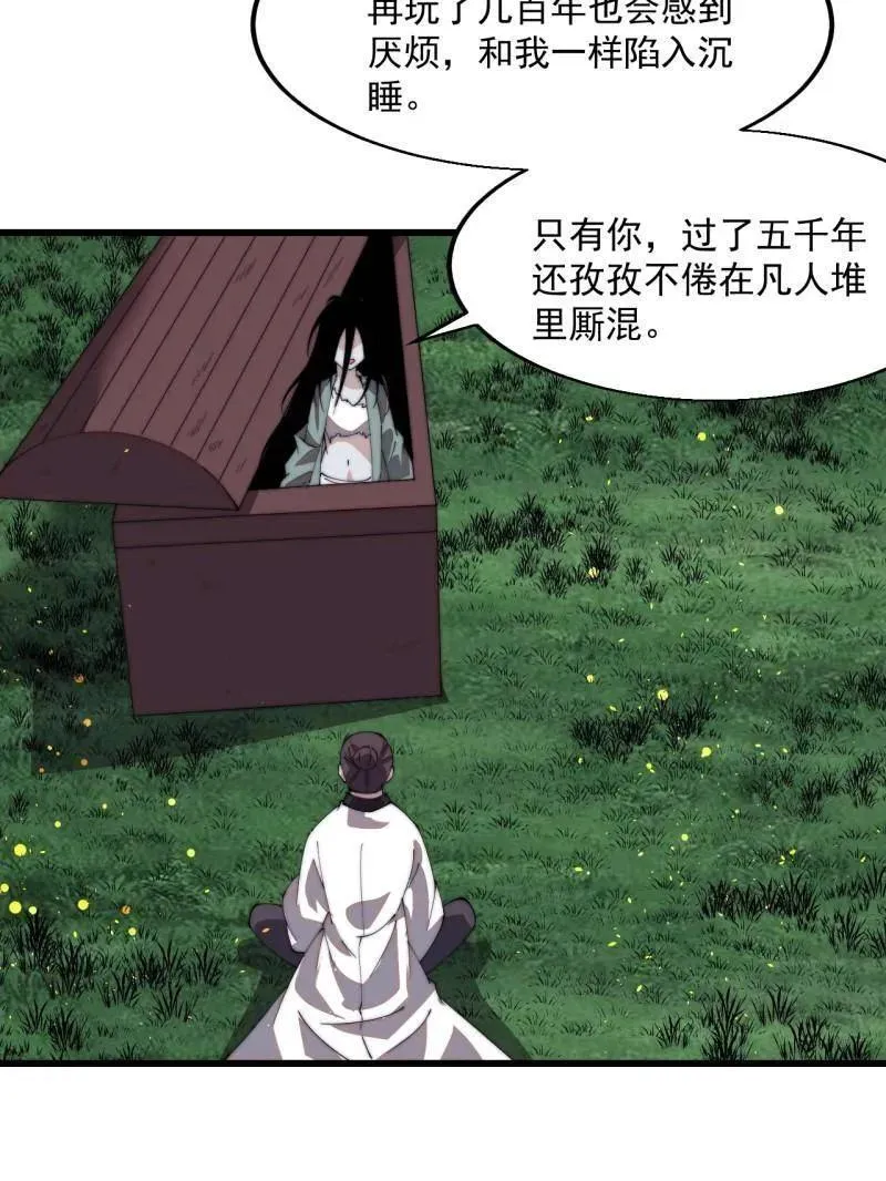 第822话 ：追寻何物 第72页