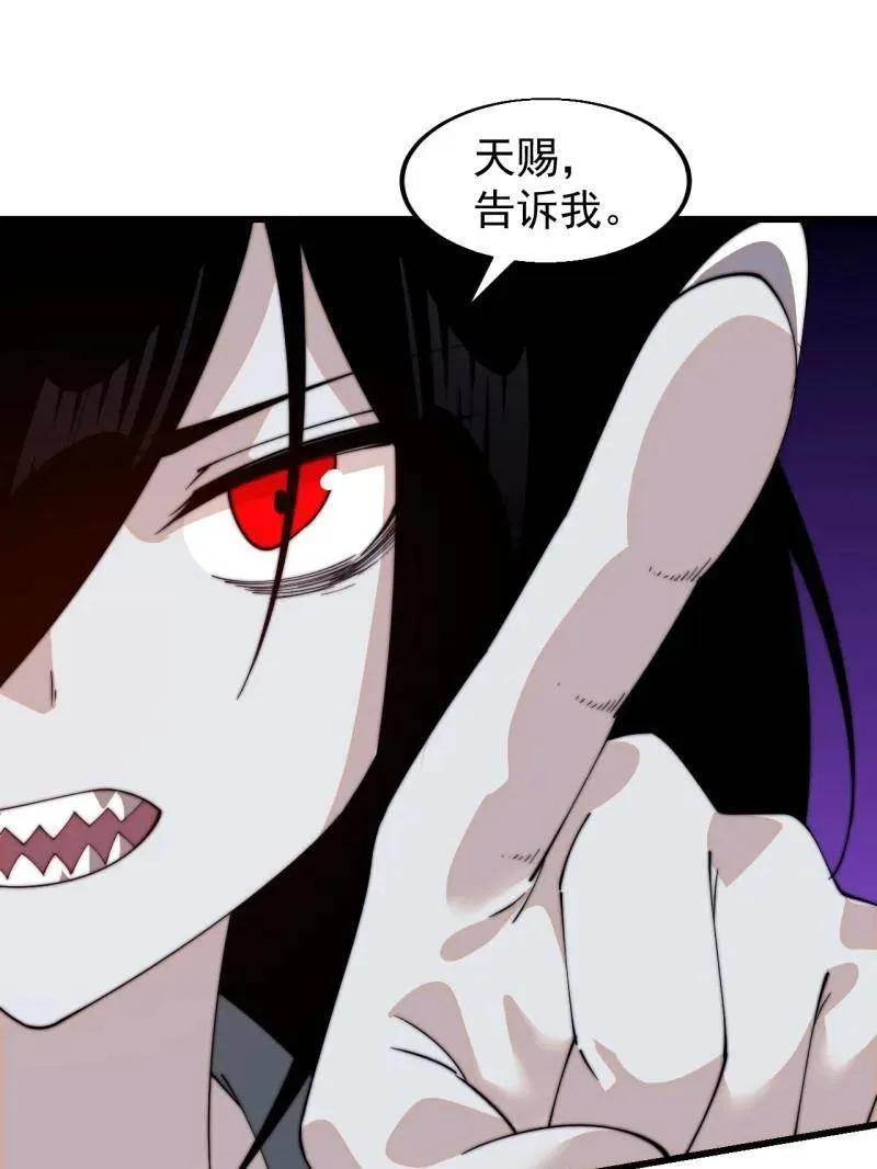 第822话 ：追寻何物 第74页
