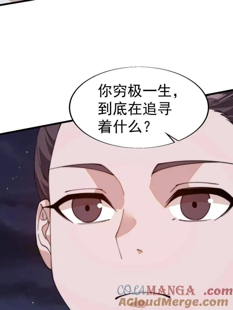 第822话 ：追寻何物 第76页