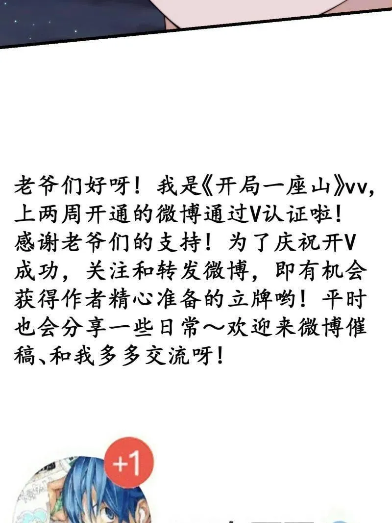 第822话 ：追寻何物 第78页