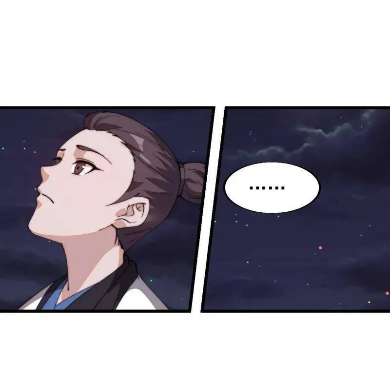 第823话 ：谈心 第6页
