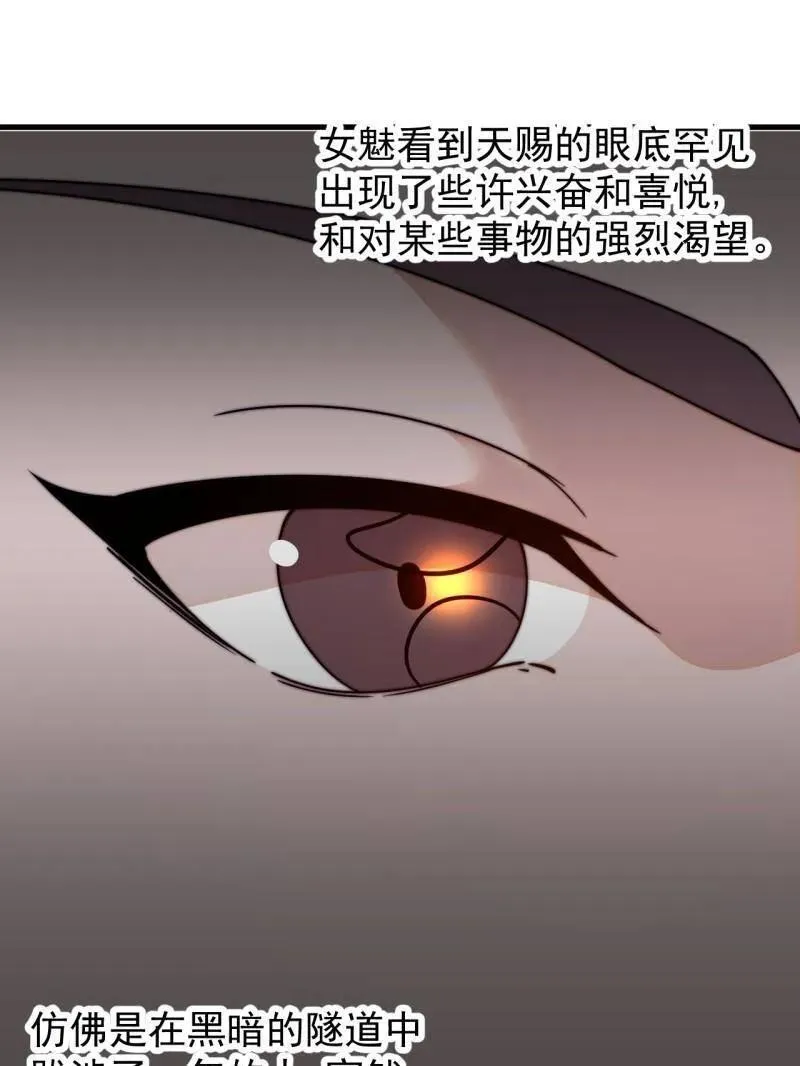 第823话 ：谈心 第15页