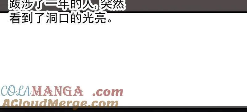 第823话 ：谈心 第16页