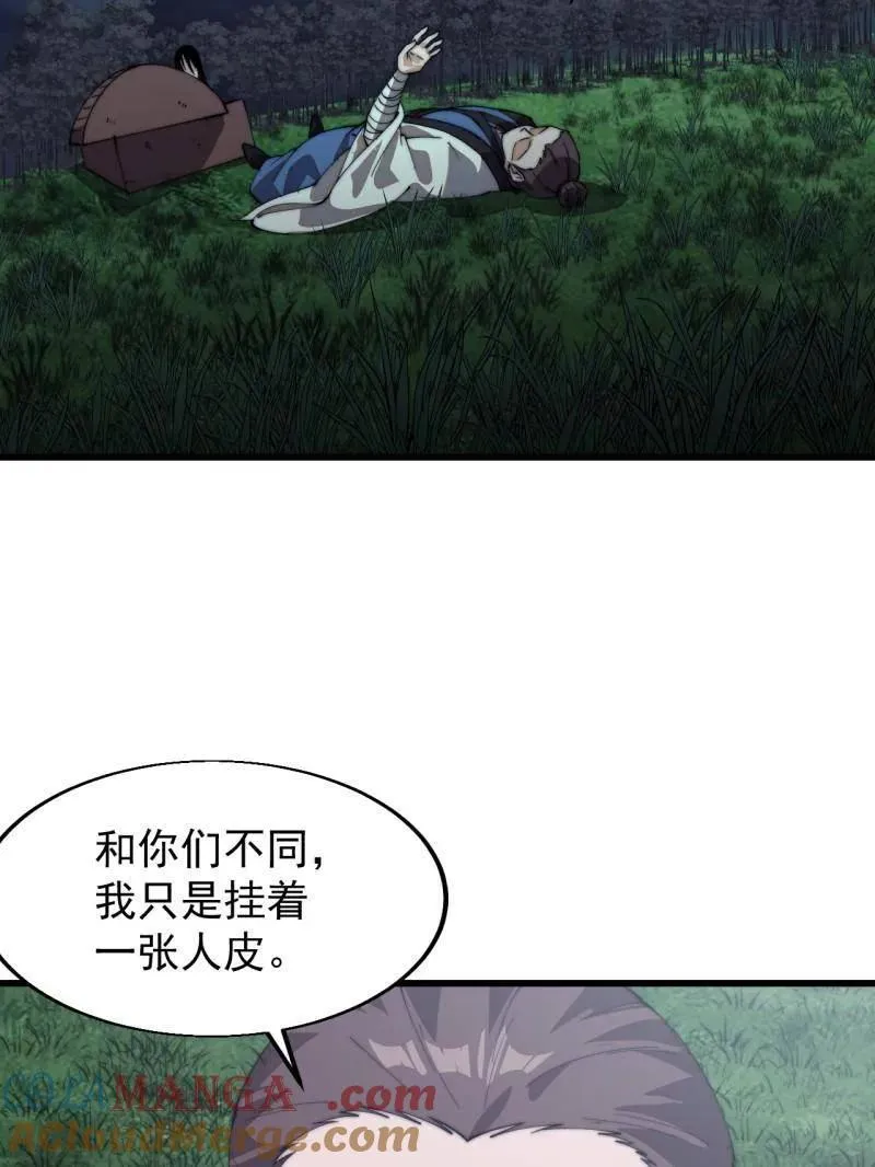 第823话 ：谈心 第22页