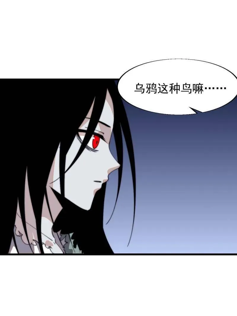 第823话 ：谈心 第26页
