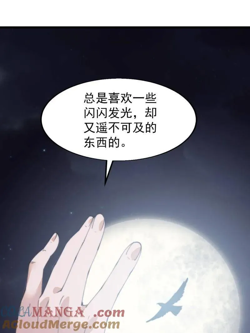 第823话 ：谈心 第28页