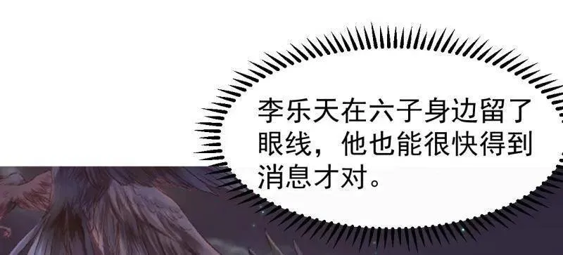 第823话 ：谈心 第33页