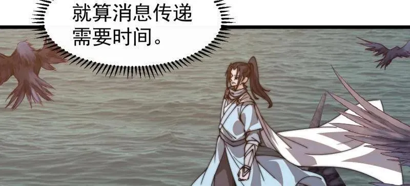 第823话 ：谈心 第35页