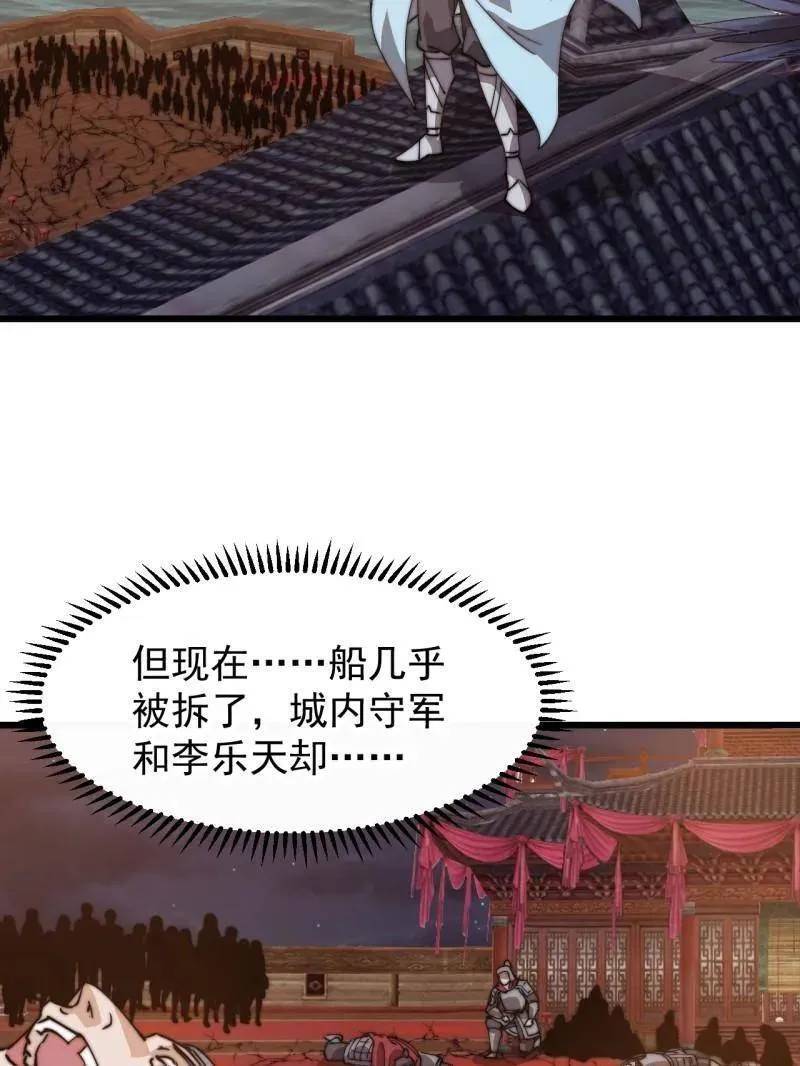 第823话 ：谈心 第36页