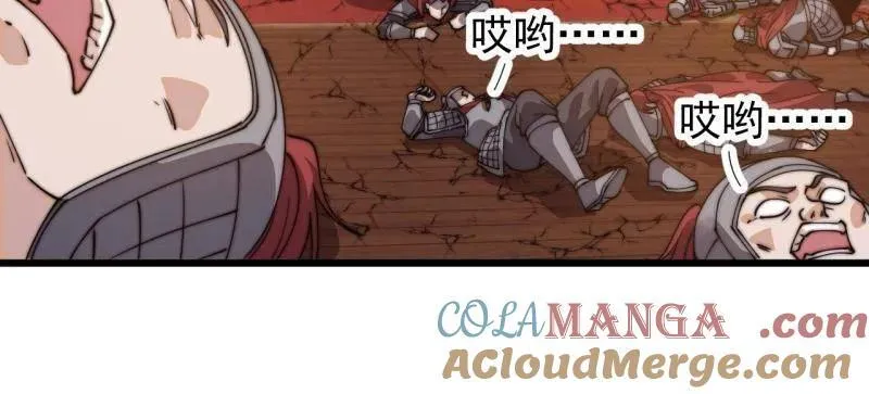 第823话 ：谈心 第37页