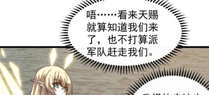 第823话 ：谈心 第39页