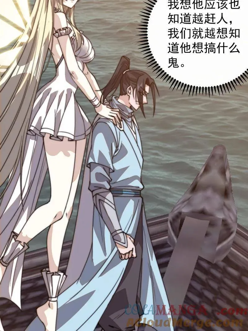 第823话 ：谈心 第40页