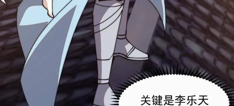 第823话 ：谈心 第41页