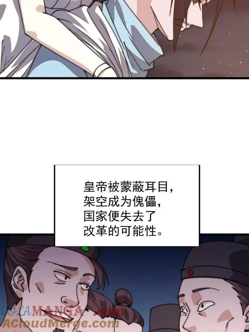 第823话 ：谈心 第46页