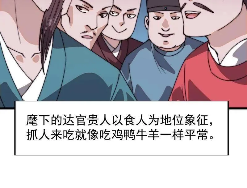 第823话 ：谈心 第47页