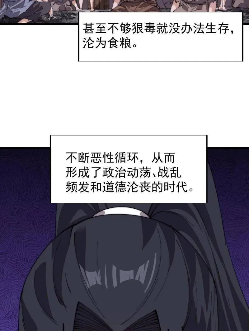 第823话 ：谈心 第50页