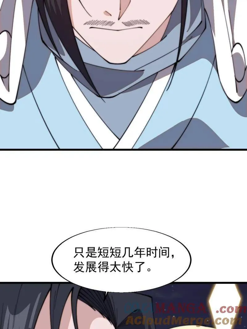 第823话 ：谈心 第52页
