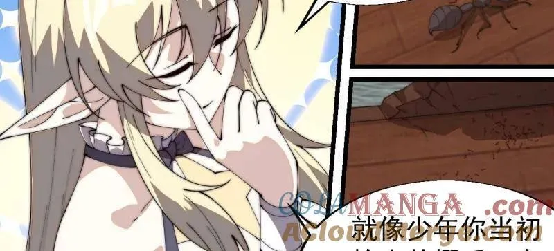 第823话 ：谈心 第55页