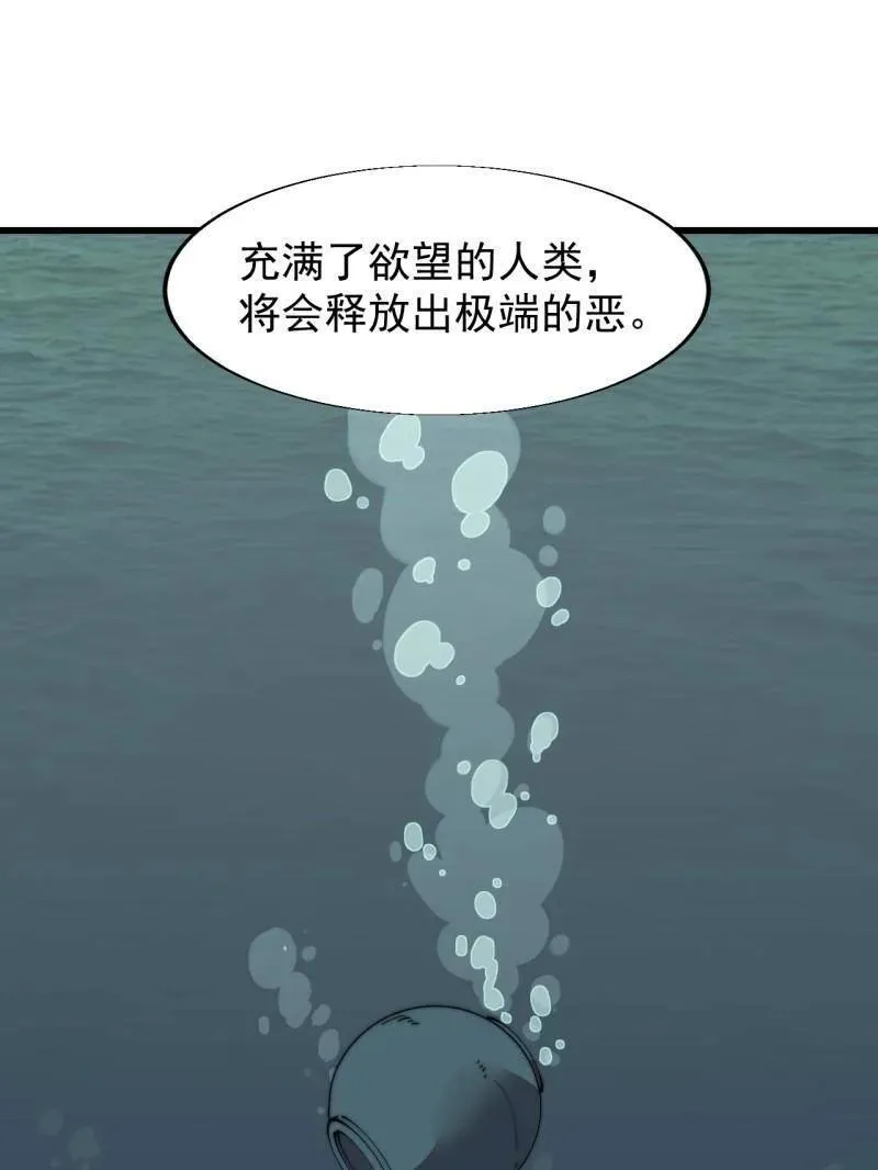 第823话 ：谈心 第60页