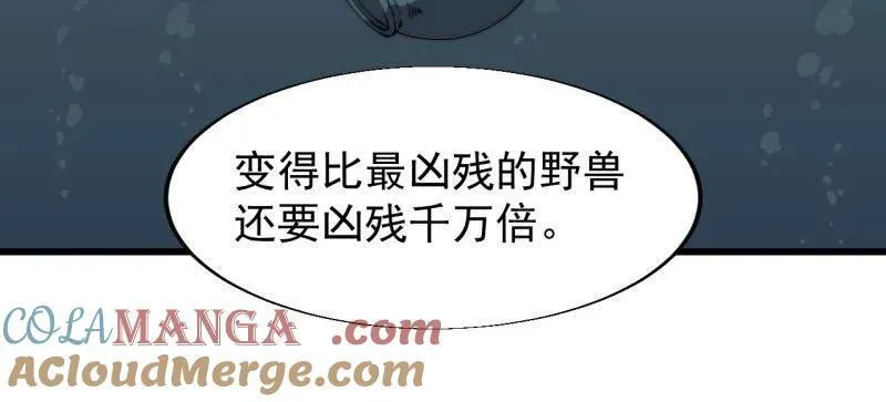 第823话 ：谈心 第61页