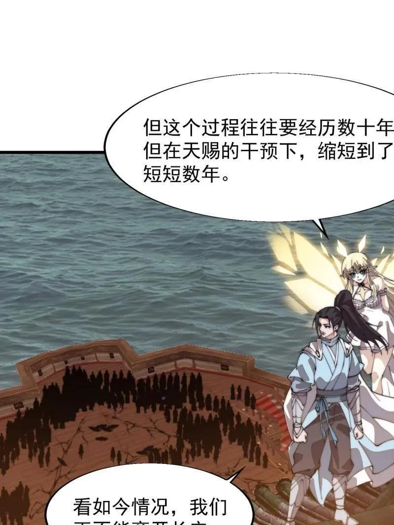第823话 ：谈心 第62页