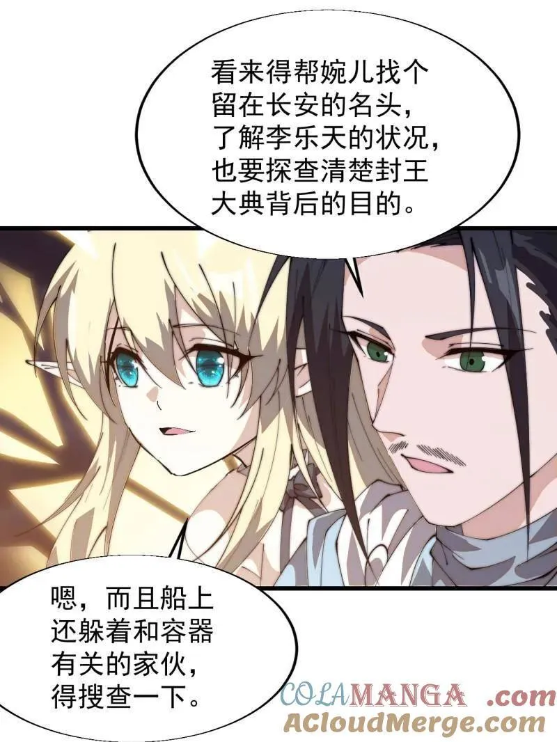 第823话 ：谈心 第64页