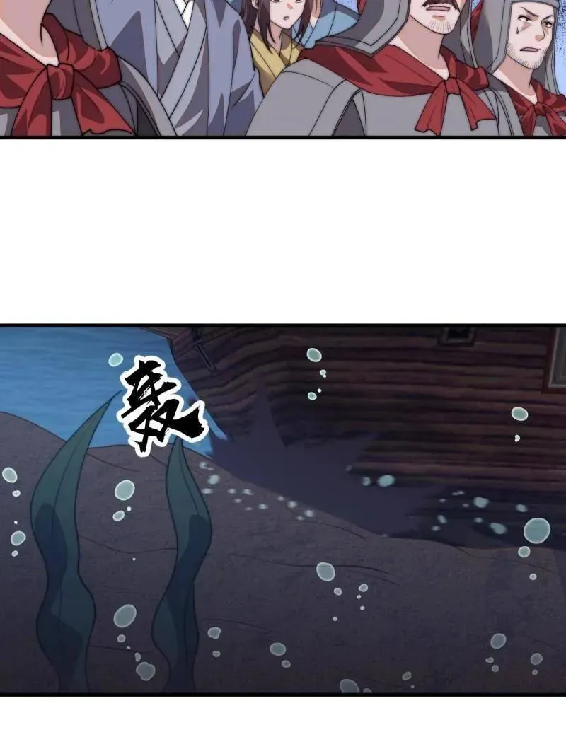第823话 ：谈心 第68页