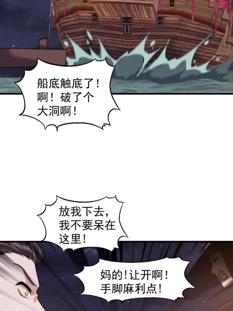 第823话 ：谈心 第72页
