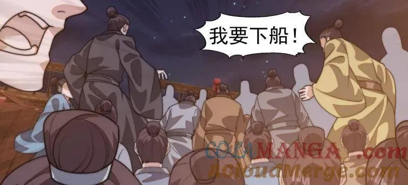 第823话 ：谈心 第73页