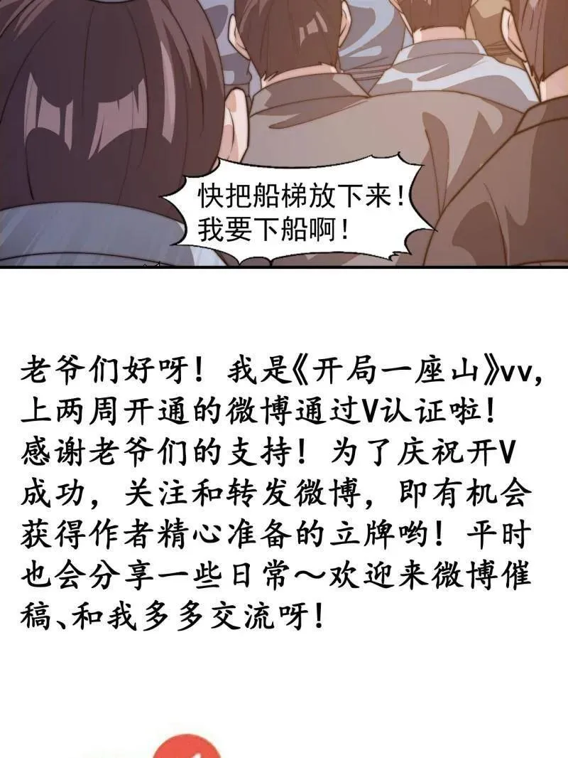第823话 ：谈心 第74页