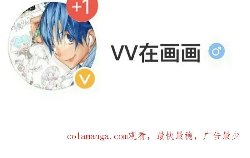 第823话 ：谈心 第75页
