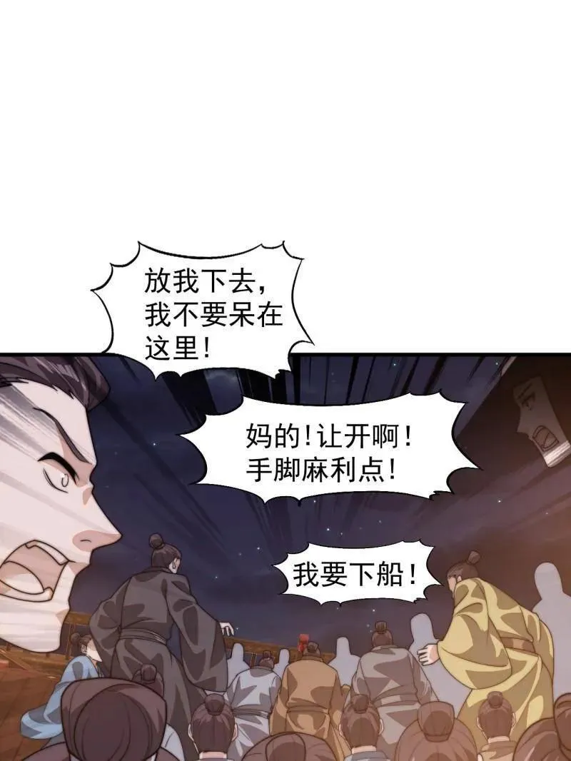 第824话 ：璀璨明珠 第5页