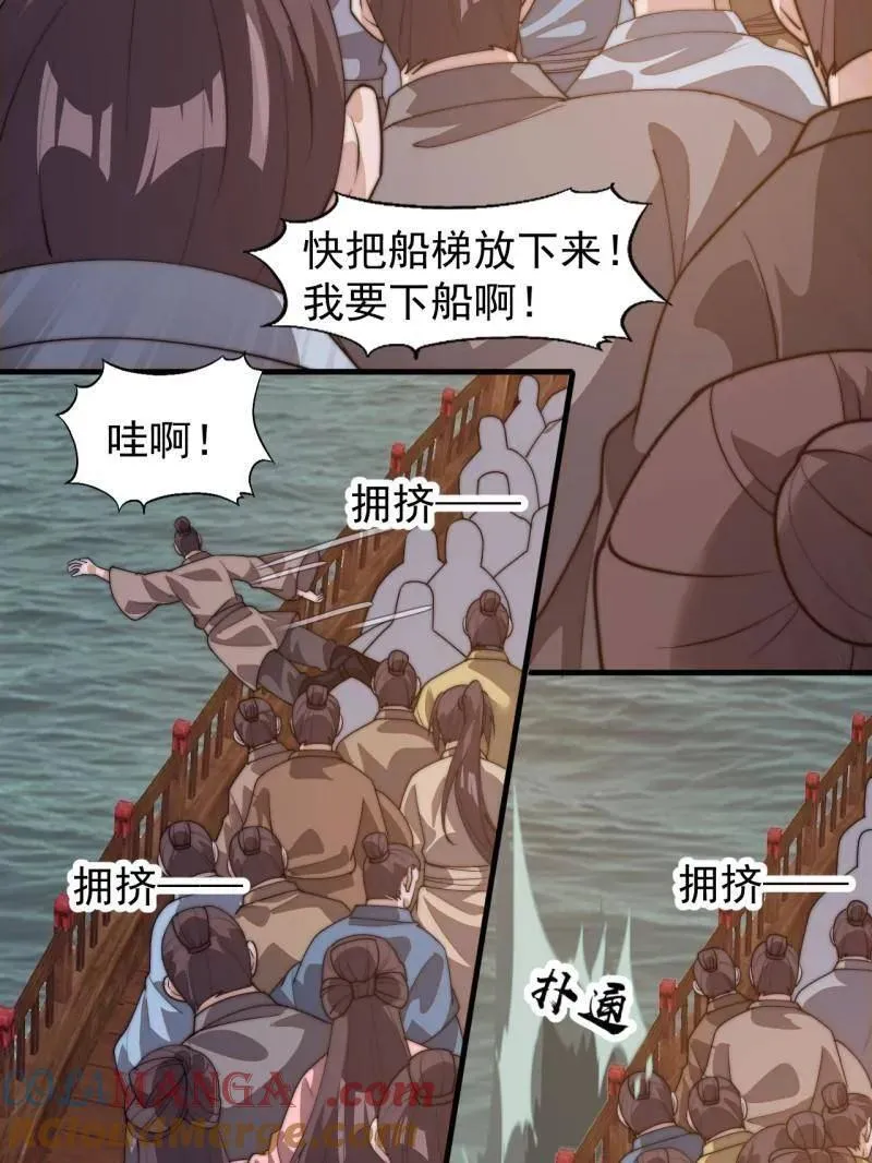 第824话 ：璀璨明珠 第7页