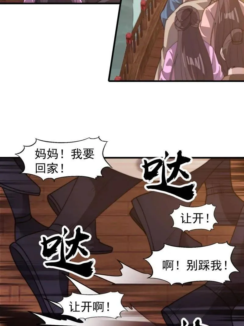 第824话 ：璀璨明珠 第9页