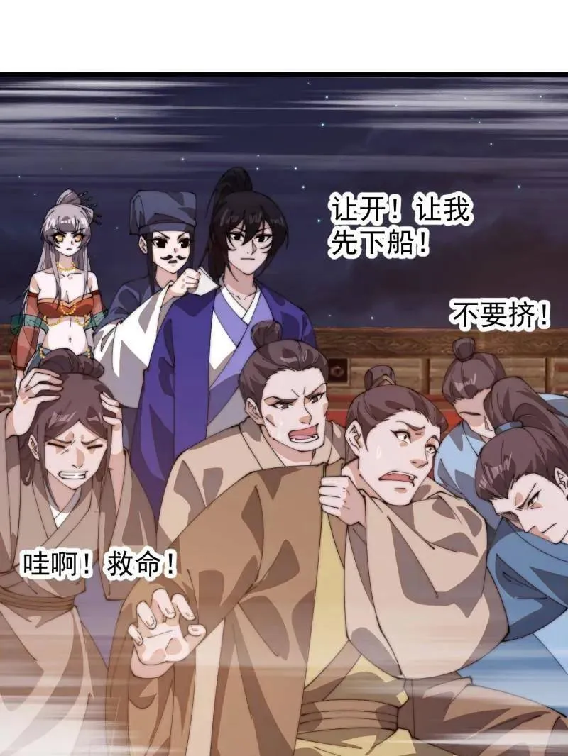 第824话 ：璀璨明珠 第11页
