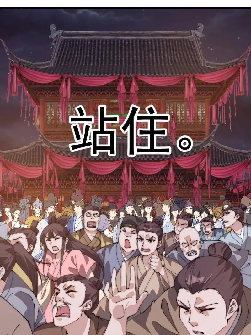 第824话 ：璀璨明珠 第15页