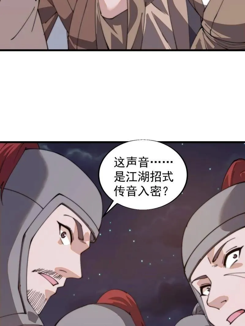第824话 ：璀璨明珠 第17页