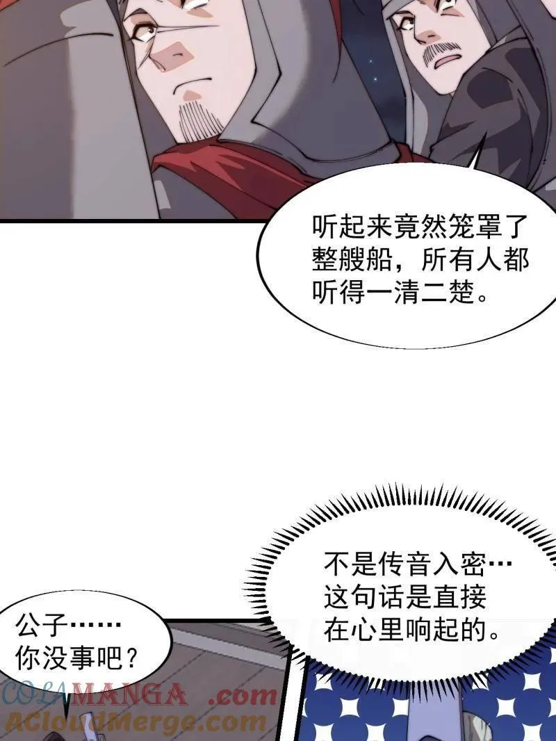 第824话 ：璀璨明珠 第19页