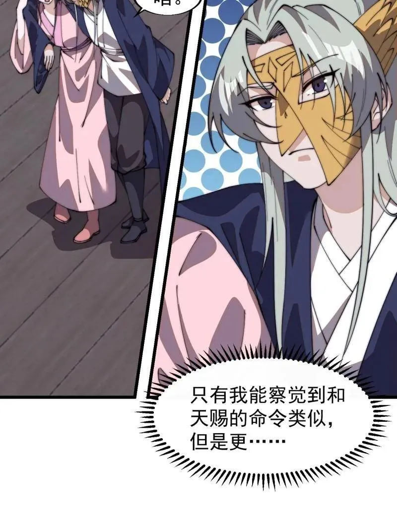 第824话 ：璀璨明珠 第21页