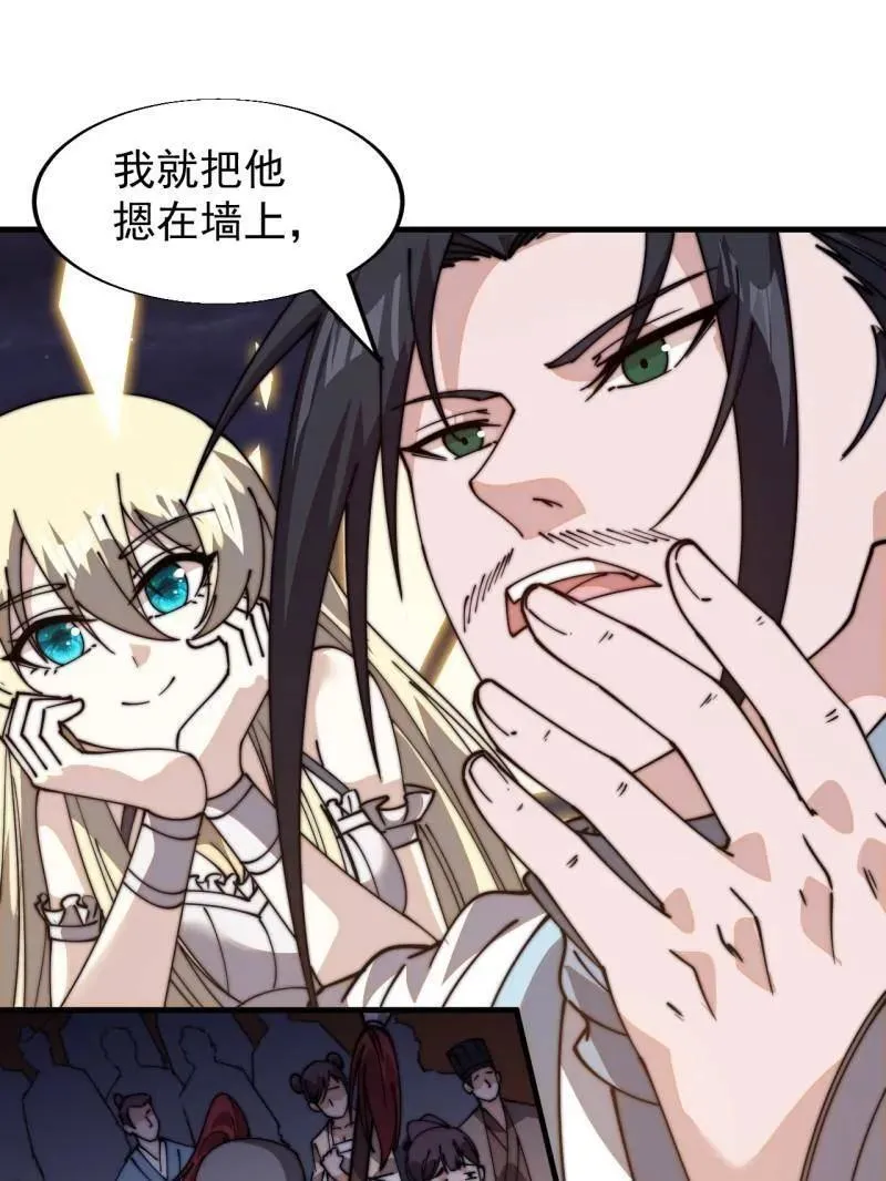 第824话 ：璀璨明珠 第29页