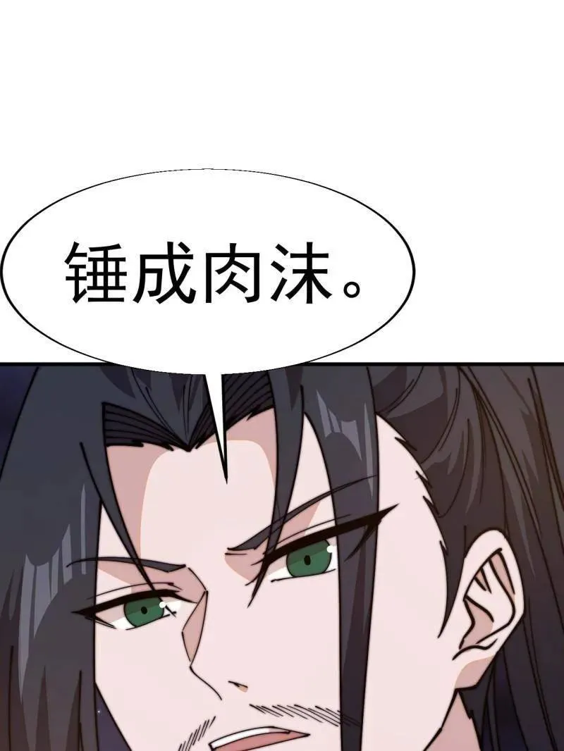 第824话 ：璀璨明珠 第33页