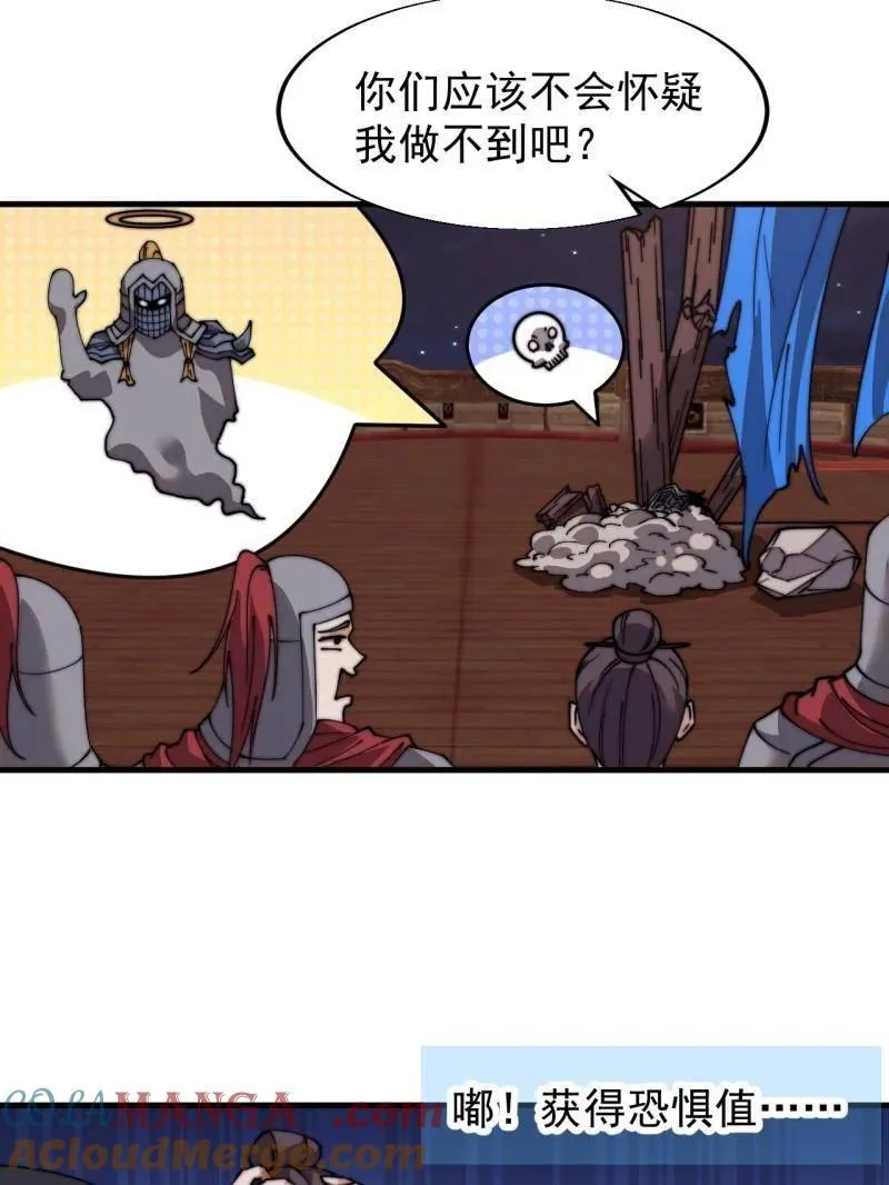 第824话 ：璀璨明珠 第37页