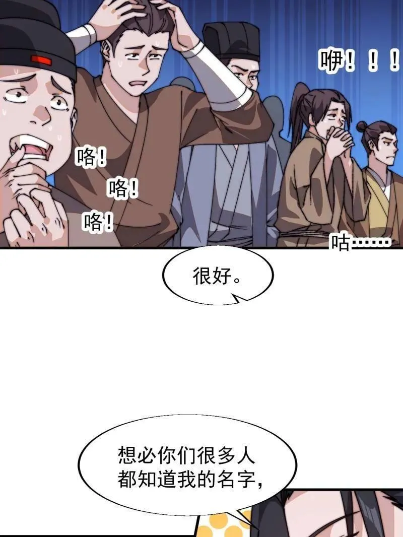 第824话 ：璀璨明珠 第39页