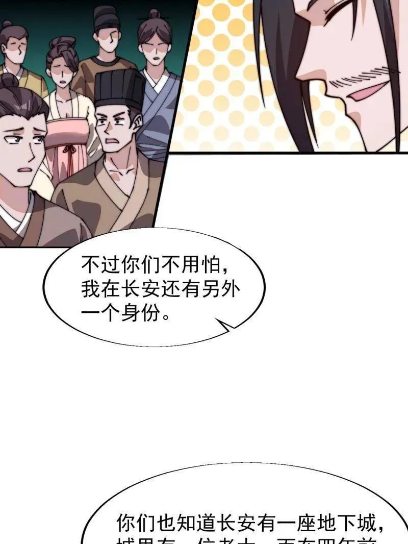 第824话 ：璀璨明珠 第41页