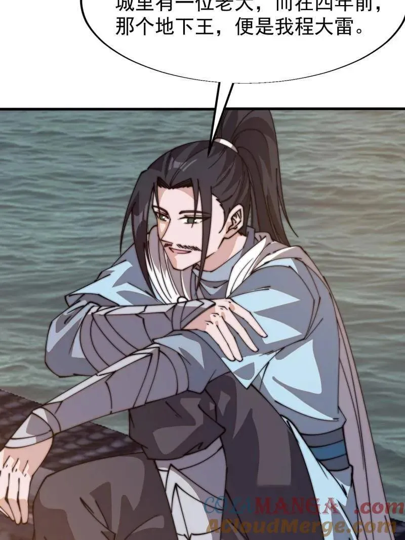 第824话 ：璀璨明珠 第43页